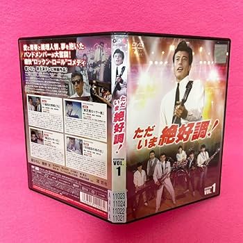 ただいま絶好調! DVD 全4巻　全巻セット　舘ひろし Amazon.co.jp: ただいま絶好調! DVD 全4卷 全卷セット レンタル